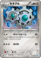Carte Pokémon Japonaise Clic 054/069 Dark Rush
