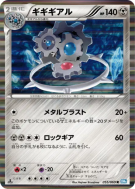 Carte Pokémon Japonaise Cliticlic 055/069 Dark Rush