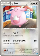Carte Pokémon Japonaise Leveinard 056/069 Dark Rush