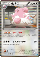 Carte Pokémon Japonaise Leuphorie 057/069 Dark Rush