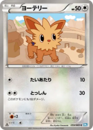 Carte Pokémon Japonaise Ponchiot 059/069 Dark Rush