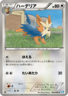 Carte Pokémon Japonaise Ponchien 060/069 Dark Rush