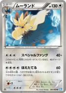 Carte Pokémon Japonaise Mastouffe 061/069 Dark Rush