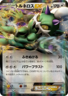 Carte Pokémon Japonaise Boréas-EX 062/069 Dark Rush