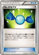 Carte Pokémon Japonaise Super bonbon 065/069 Dark Rush