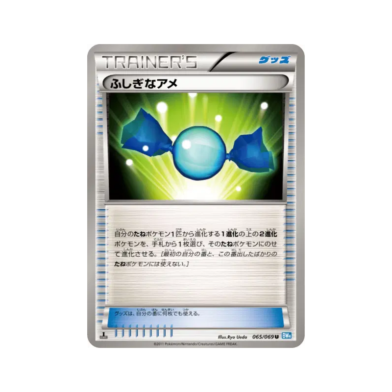 Carte Pokémon Japonaise Super bonbon 065/069 Dark Rush
