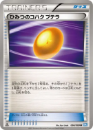 Carte Pokémon Japonaise Vieil Ambre Ptéra 066/069 Dark Rush