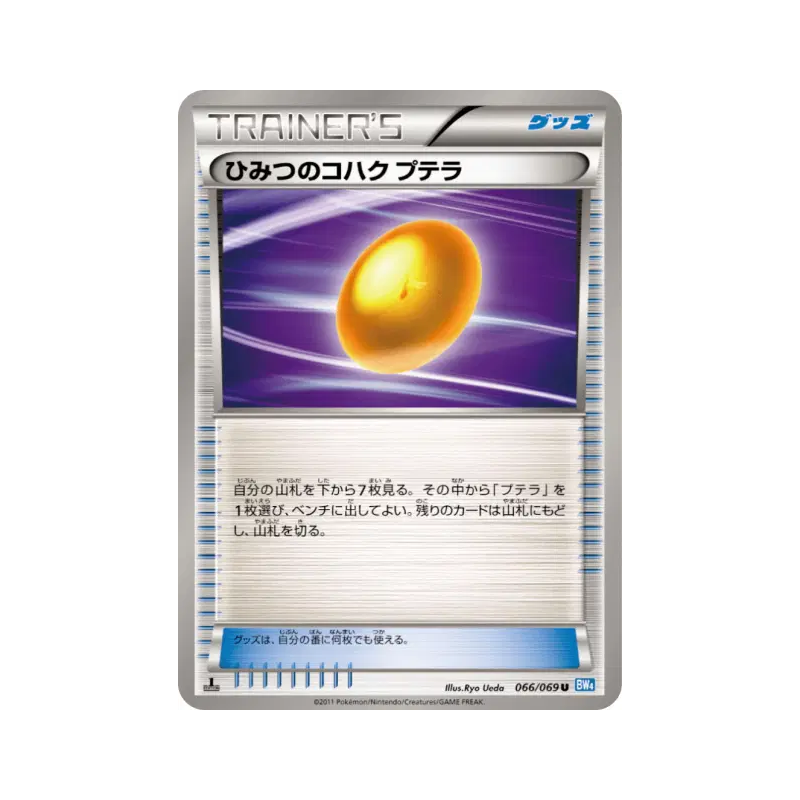 Carte Pokémon Japonaise Vieil Ambre Ptéra 066/069 Dark Rush