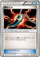 Carte Pokémon Japonaise Griffe Obscure 067/069 Dark Rush