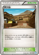 Carte Pokémon Japonaise Mont Foré 069/069 Dark Rush