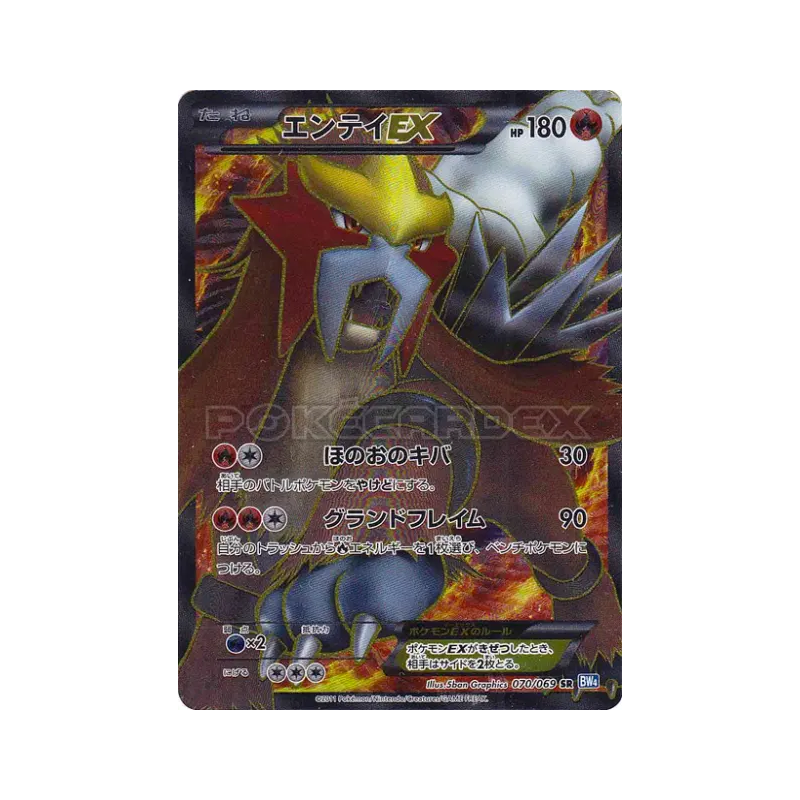 Carte Pokémon Japonaise Entei-EX 070/069 Dark Rush