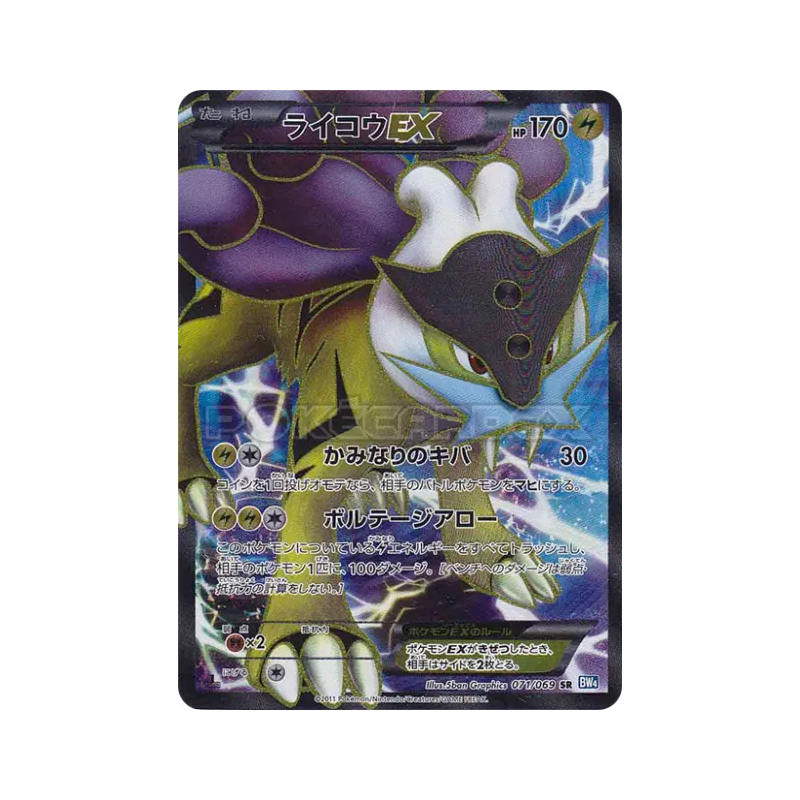 Carte Pokémon Japonaise Raikou-EX 071/069 Dark Rush