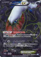 Carte Pokémon Japonaise Darkrai-EX 072/069 Dark Rush