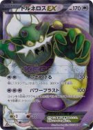 Carte Pokémon Japonaise Boréas-EX 073/069 Dark Rush