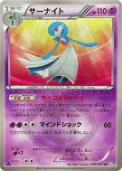 Carte Pokémon Japonaise Gardevoir 074/069 Dark Rush