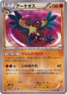 Carte Pokémon Japonaise Aéroptéryx 075/069 Dark Rush