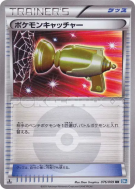Carte Pokémon Japonaise Attrape-Pokémon 076/069 Dark Rush