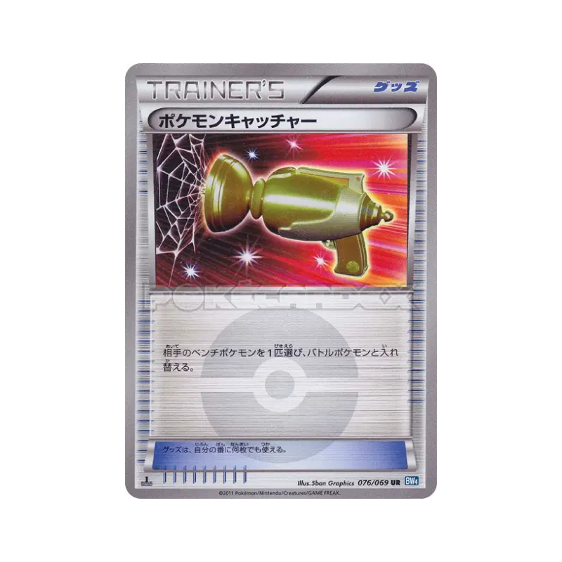 Carte Pokémon Japonaise Attrape-Pokémon 076/069 Dark Rush
