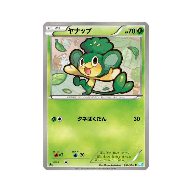 Carte Pokémon Japonaise Feuillajou 001/052 Hail Blizzard