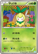 Carte Pokémon Japonaise Chlorobule 003/052 Hail Blizzard