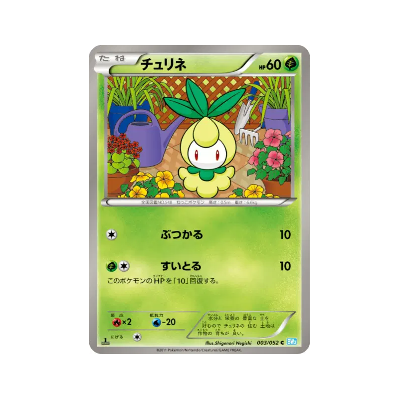 Carte Pokémon Japonaise Chlorobule 003/052 Hail Blizzard