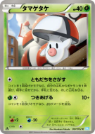 Carte Pokémon Japonaise Trompignon 007/052 Hail Blizzard