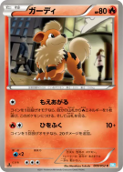 Carte Pokémon Japonaise Caninos 009/052 Hail Blizzard