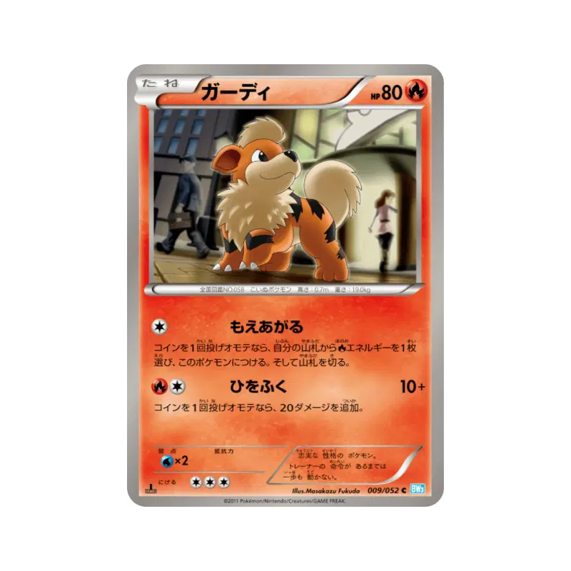 Carte Pokémon Japonaise Caninos 009/052 Hail Blizzard