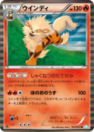 Carte Pokémon Japonaise Arcanin 010/052 Hail Blizzard