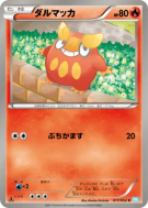 Carte Pokémon Japonaise Darumarond 011/052 Hail Blizzard