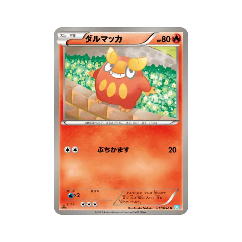 Carte Pokémon Japonaise Darumarond 011/052 Hail Blizzard