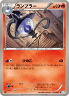 Carte Pokémon Japonaise Mélancolux 013/052 Hail Blizzard
