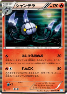 Carte Pokémon Japonaise Lugulabre 014/052 Hail Blizzard
