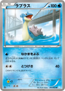 Carte Pokémon Japonaise Lokhlass 015/052 Hail Blizzard