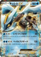 Carte Pokémon Japonaise Kyurem-EX 022/052 Hail Blizzard