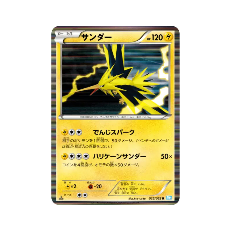 Carte Pokémon Japonaise Electhor 025/052 Hail Blizzard
