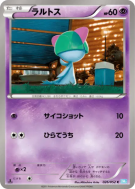 Carte Pokémon Japonaise Tarsal 026/052 Hail Blizzard