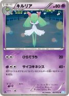 Carte Pokémon Japonaise Kirlia 027/052 Hail Blizzard