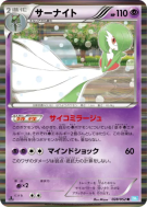 Carte Pokémon Japonaise Gardevoir 028/052 Hail Blizzard