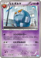 Carte Pokémon Japonaise Darumacho 029/052 Hail Blizzard