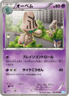 Carte Pokémon Japonaise Neitram 031/052 Hail Blizzard