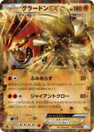 Carte Pokémon Japonaise Groudon-EX 032/052 Hail Blizzard