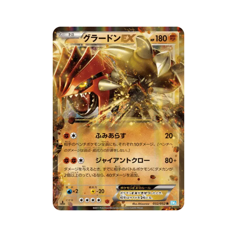Carte Pokémon Japonaise Groudon-EX 032/052 Hail Blizzard