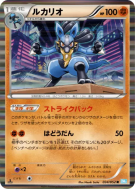 Carte Pokémon Japonaise Lucario 034/052 Hail Blizzard