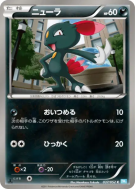 Carte Pokémon Japonaise Farfuret 037/052 Hail Blizzard