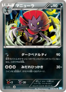 Carte Pokémon Japonaise Dimoret 038/052 Hail Blizzard