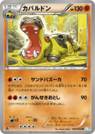 Carte Pokémon Japonaise Hippodocus 036/052 Hail Blizzard