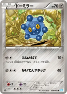 Carte Pokémon Japonaise Archéomire 039/052 Hail Blizzard