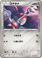 Carte Pokémon Japonaise Scalpion 041/052 Hail Blizzard