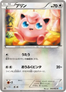 Carte Pokémon Japonaise Rondoudou 043/052 Hail Blizzard